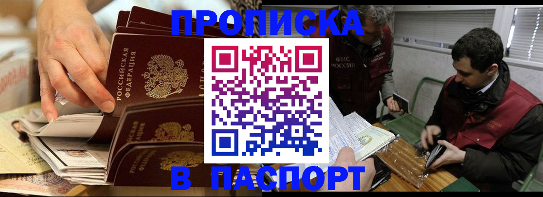 прописка для кредита в Новошахтинске