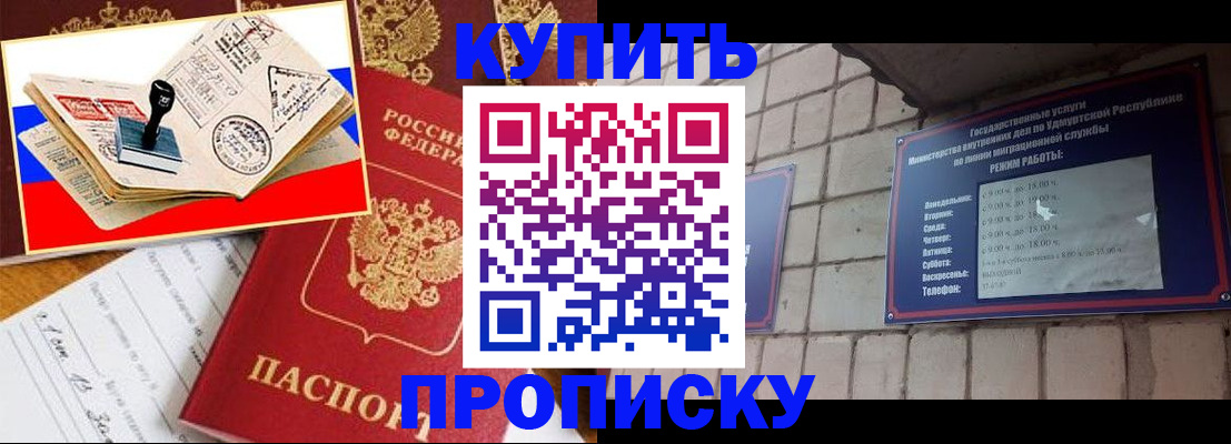 временная регистрация госуслуги в Новошахтинске