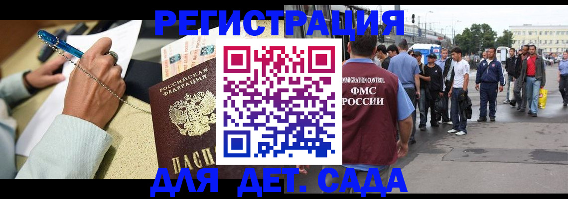 прописка регистрация в Новошахтинске